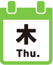 木曜
