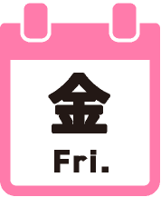 金曜