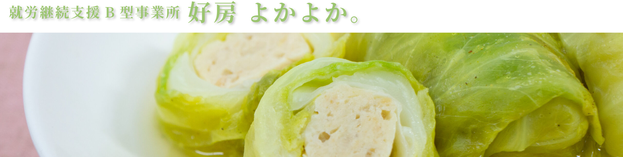 ヘッダー