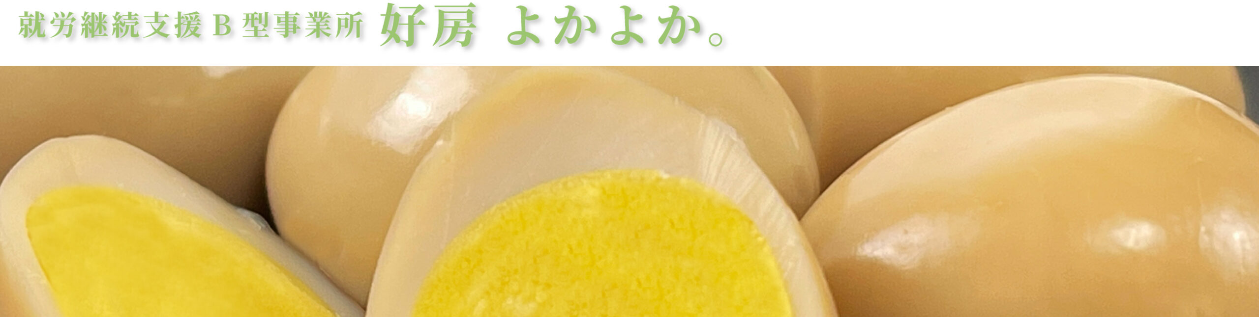ヘッダー