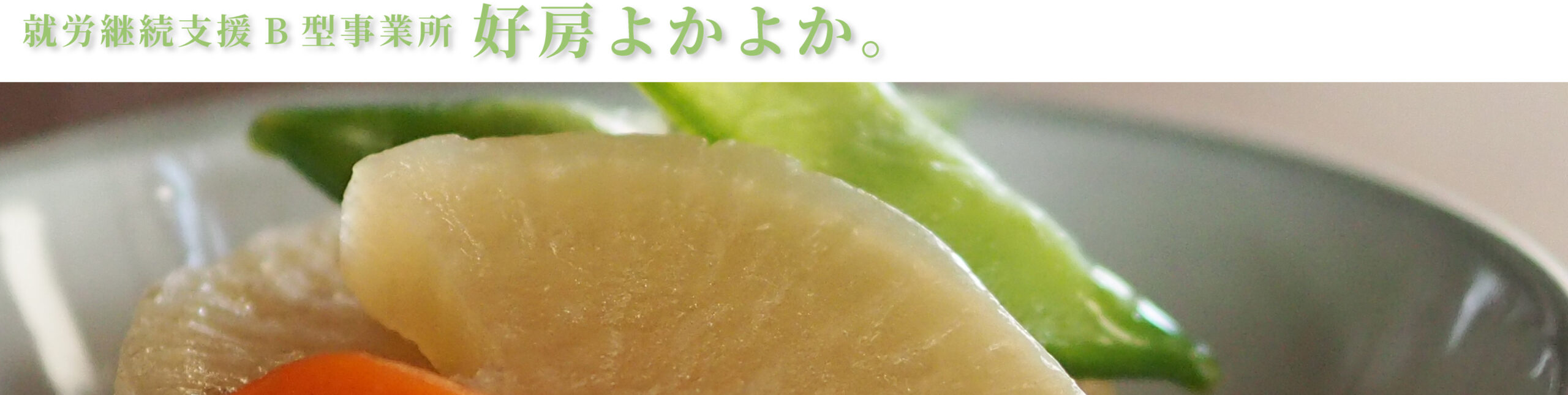 ヘッダー